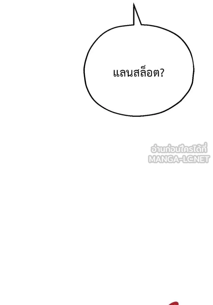 โกดังลับหลังโลกแตก ตอนที่ 31 รูปที่ 174