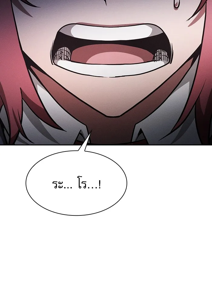 นักดาบอัจฉริยะจากอะคาเดมี ตอนที่ 67 รูปที่ 13