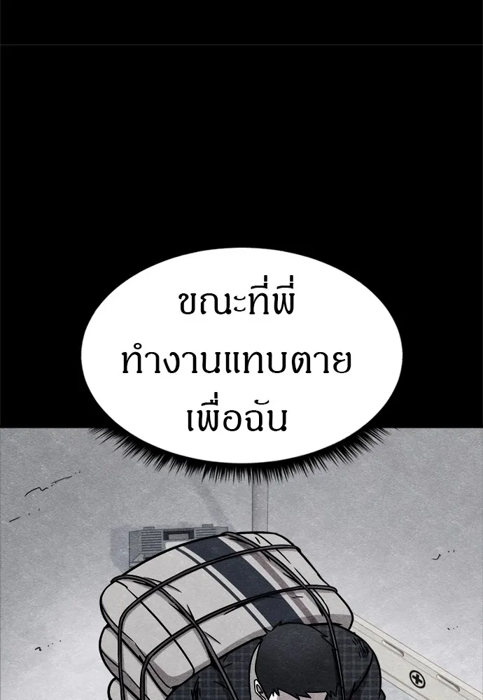 Zombie X Slasher ตอนที่ 45 รูปที่ 47