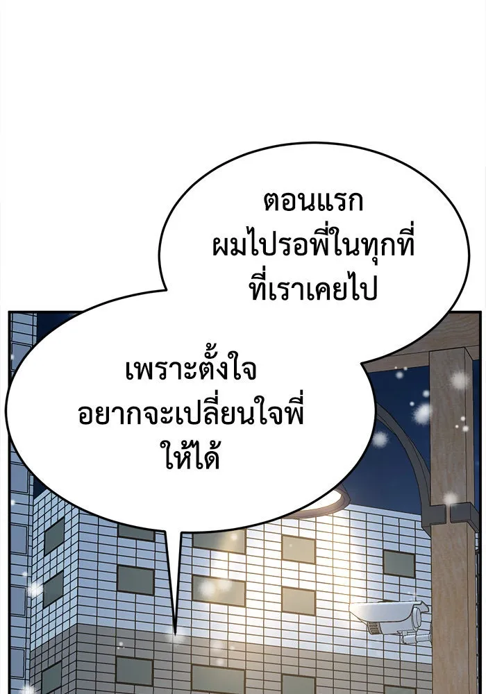 ช่วยเปลี่ยนฉันที ตอนที่ 227. ซีซัน 2 โจเยบิน 9 รูปที่ 70