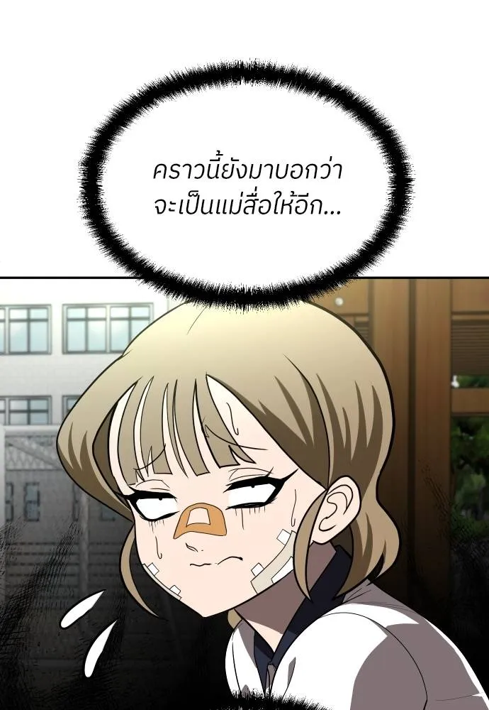 สนามเด็กล่า ตอนที่ 34 รูปที่ 46