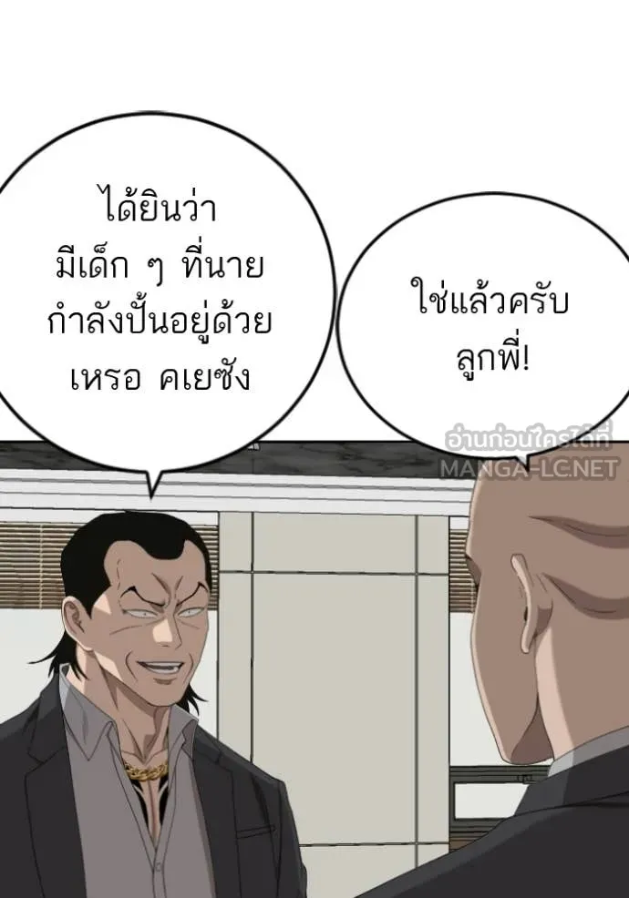 BAD GUY ตอนที่ 283 รูปที่ 41