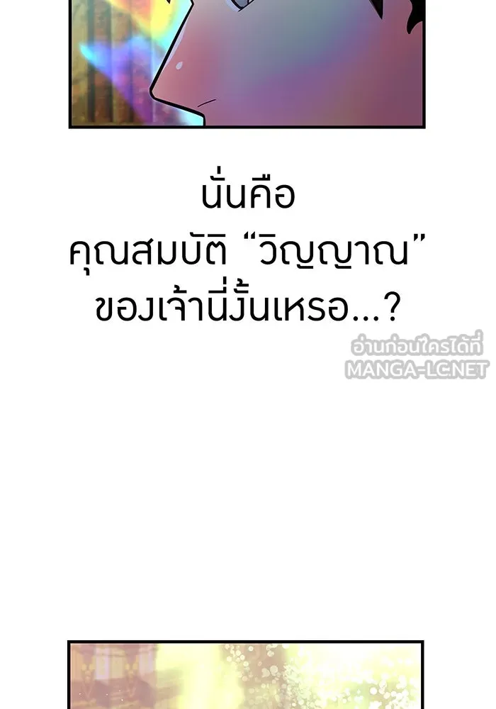 เพลเยอร์เลือดเทวะ ตอนที่ 106 มหันตภัยชิบุยะ ⑦ รูปที่ 33