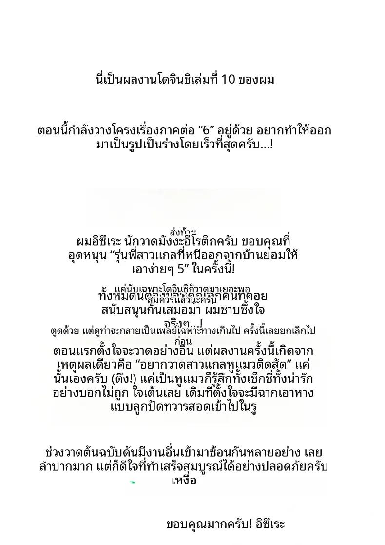Doujin-Lc- อ่าน โดจิน มังฮวา เกาหลี ญี่ปุ่น จีน แปลไทย ชวนรุ่นพี่ค้างคืน [Izure] Iede Gal na Senpai wa Kantan ni Yarasete Kureru ตอนที่ 1 2 3 4 5 6 7 8 9 10 11 12 13 14 ฟรี ไม่มีโฆษณา อ่าน โดจิน Manhwa เกาหลี ญี่ปุ่น จีน เรามีครบ คัดมาให้เน้นๆ โดจิน 18+ รับประกันความฟินโดย  Doujin Lc