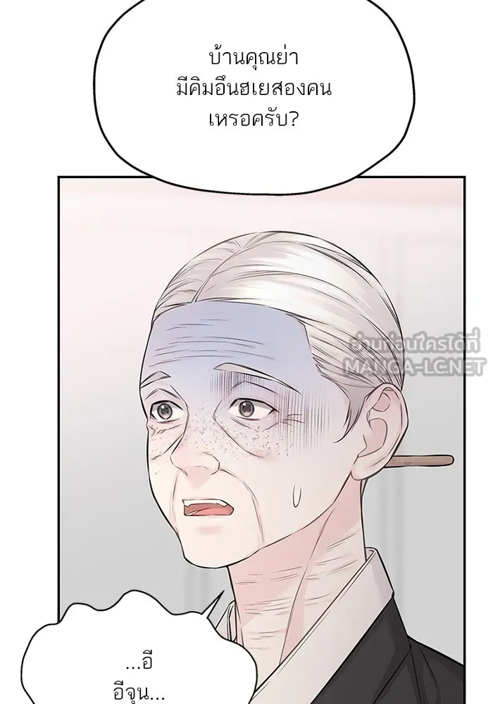 สลับรัก สลับชะตา ตอนที่ 74 รูปที่ 27