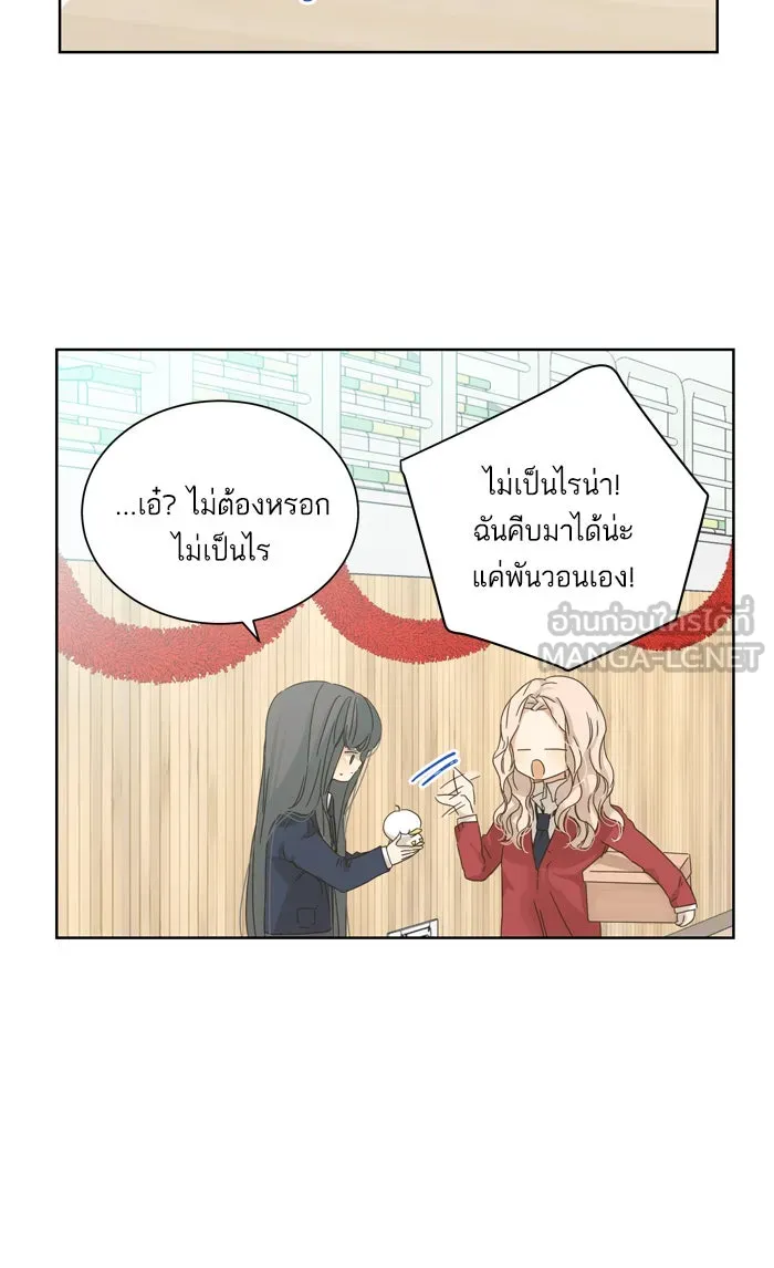 ฉันมันร้าย หรือเพราะโลกไม่น่ารัก ตอนที่ 49 รูปที่ 36