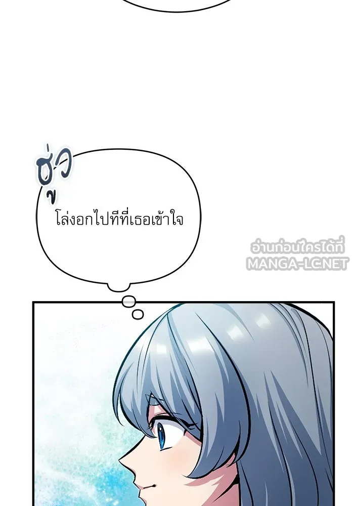 ศาสตราจารย์จำเป็นแห่งอะคาเดมี ตอนที่ 56 รูปที่ 51