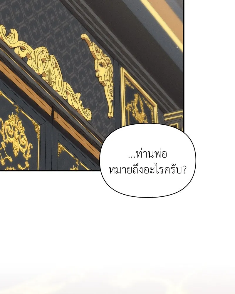 โอ้ ศัตรูที่รัก ตอนที่ 75 รูปที่ 118