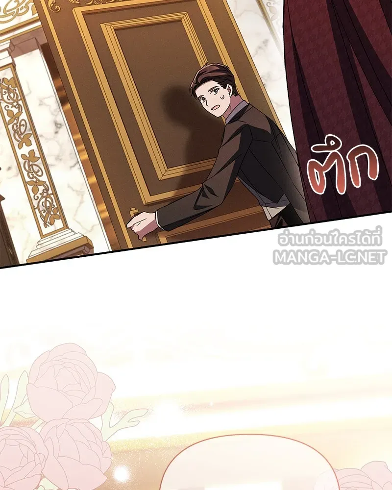 โอ้ ศัตรูที่รัก ตอนที่ 91 รูปที่ 27
