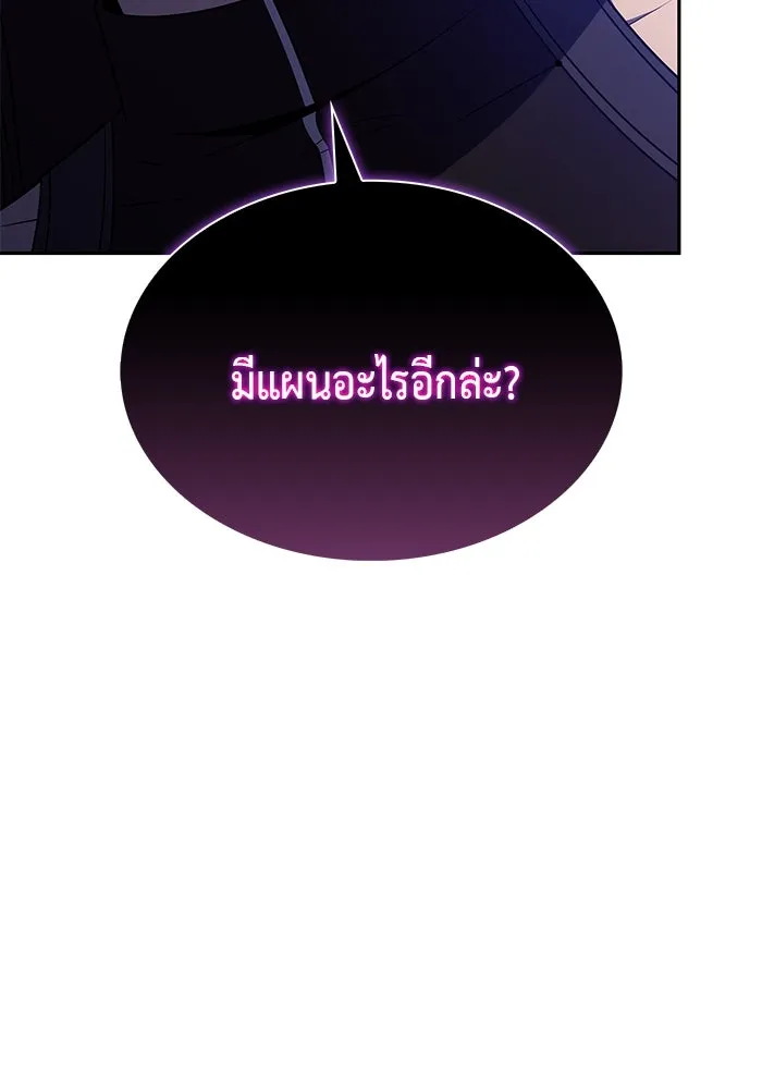 ลูกชายคนเล็กของดยุกคือมือสังหาร ตอนที่ 54 รูปที่ 104