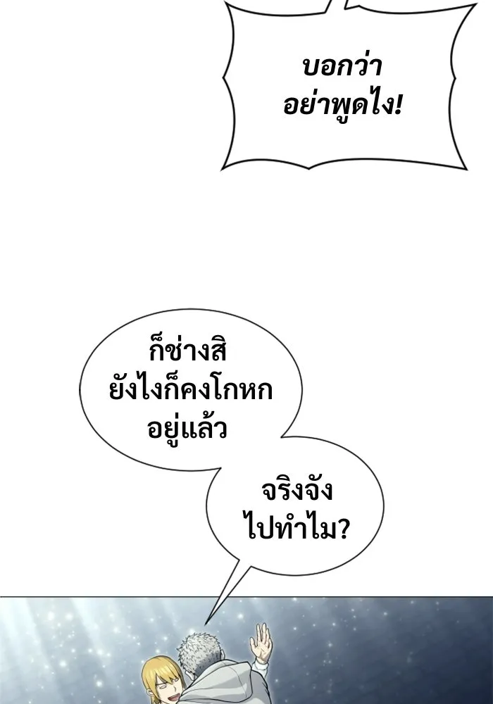 อูเร็ค มาซิโน่ ตอนที่ 35 การทดสอบสุดท้าย 1 รูปที่ 67