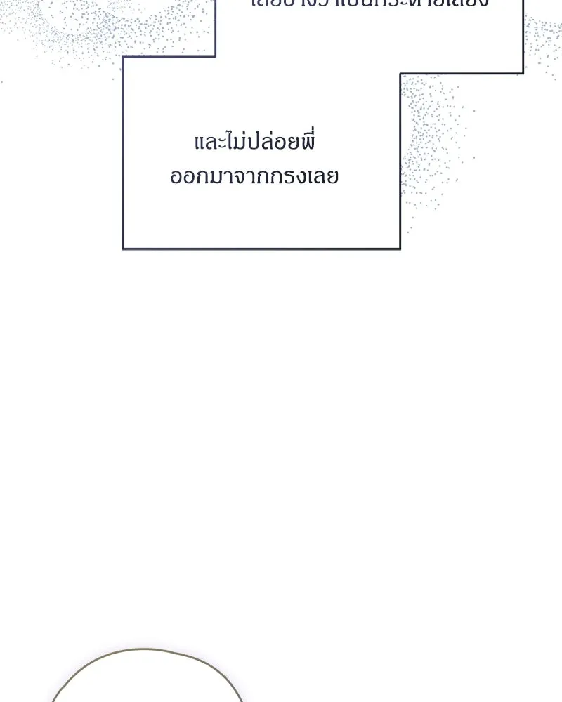 จุ๊บรัก คุณหมาป่า ตอนที่ 7 รูปที่ 124