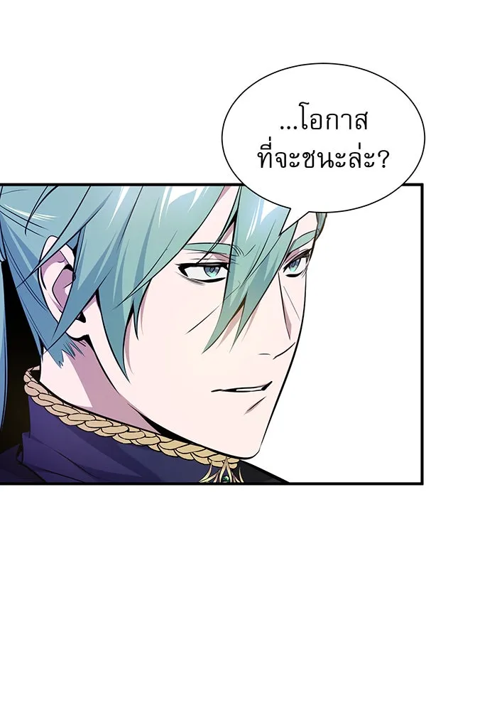 จอมเวทเกิดใหม่ในรอบ 66666 ปี ตอนที่ 19 รูปที่ 70