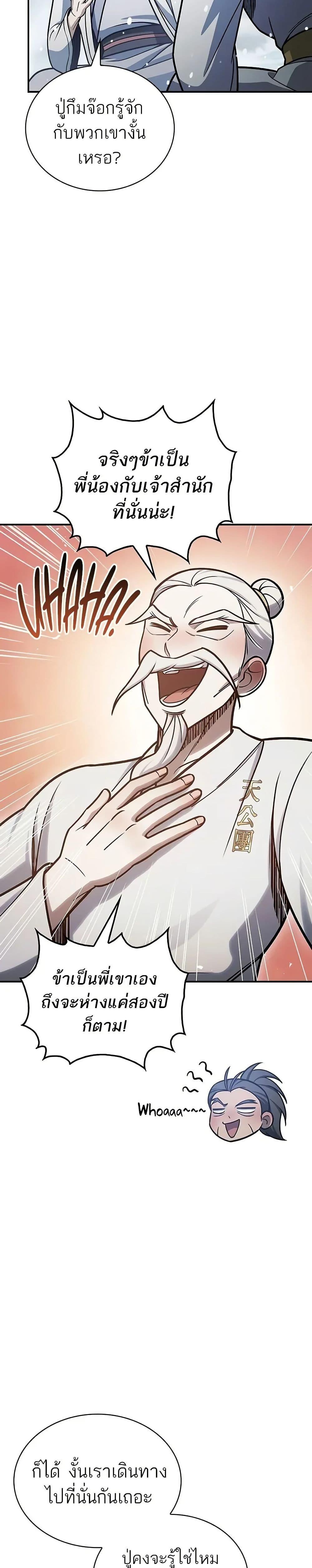 Manga-lc-com อ่านมังงะ อ่านการ์ตูน ออนไลน์ ฟรี Heavenly Grand Archive’s Young Master ตอนที่ 1 2 3 4 5 6 7 8 9 10 11 12 13 14 ฟรี ไม่มีโฆษณา Manga-lc - อ่าน มังงะ อ่าน การ์ตูน ออนไลน์ อ่านมังงะ ฟรี