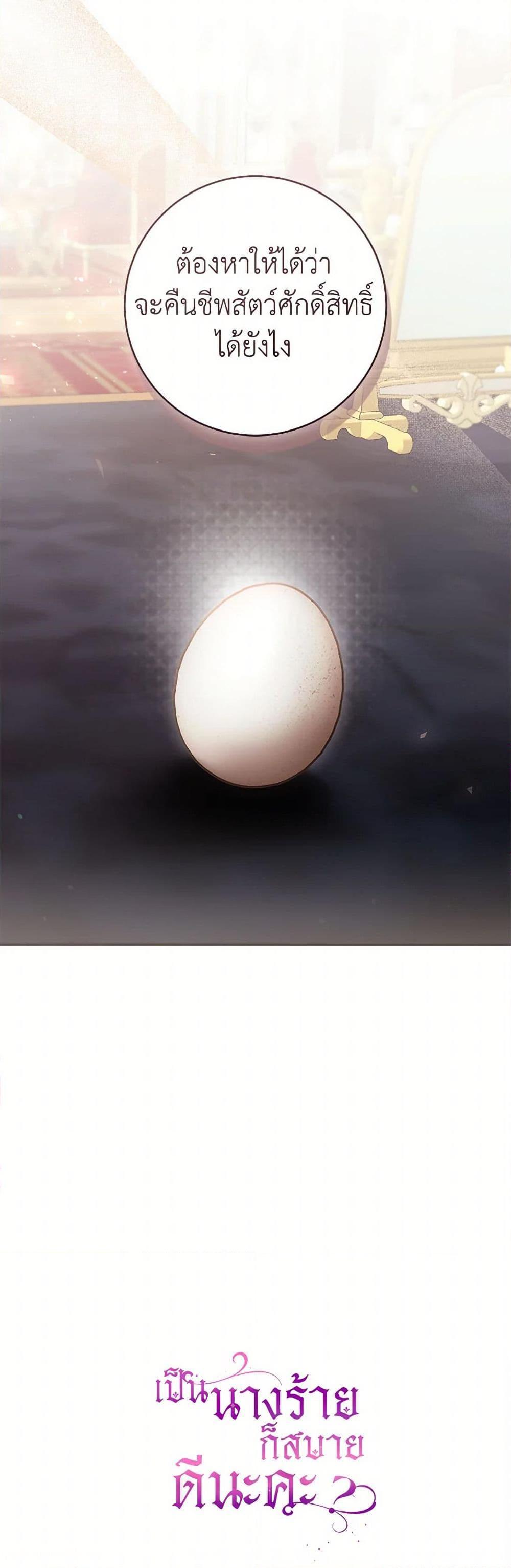 Manga-lc-com อ่านมังงะ อ่านการ์ตูน ออนไลน์ ฟรี What’s Wrong With Being the Villainess ตอนที่ 1 2 3 4 5 6 7 8 9 10 11 12 13 14 ฟรี ไม่มีโฆษณา Manga-lc - อ่าน มังงะ อ่าน การ์ตูน ออนไลน์ อ่านมังงะ ฟรี