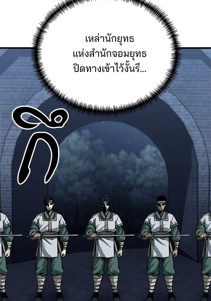 คุณปู่จอมยุทธกับหลานสาวสุดแกร่ง ตอนที่ 12 รูปที่ 55