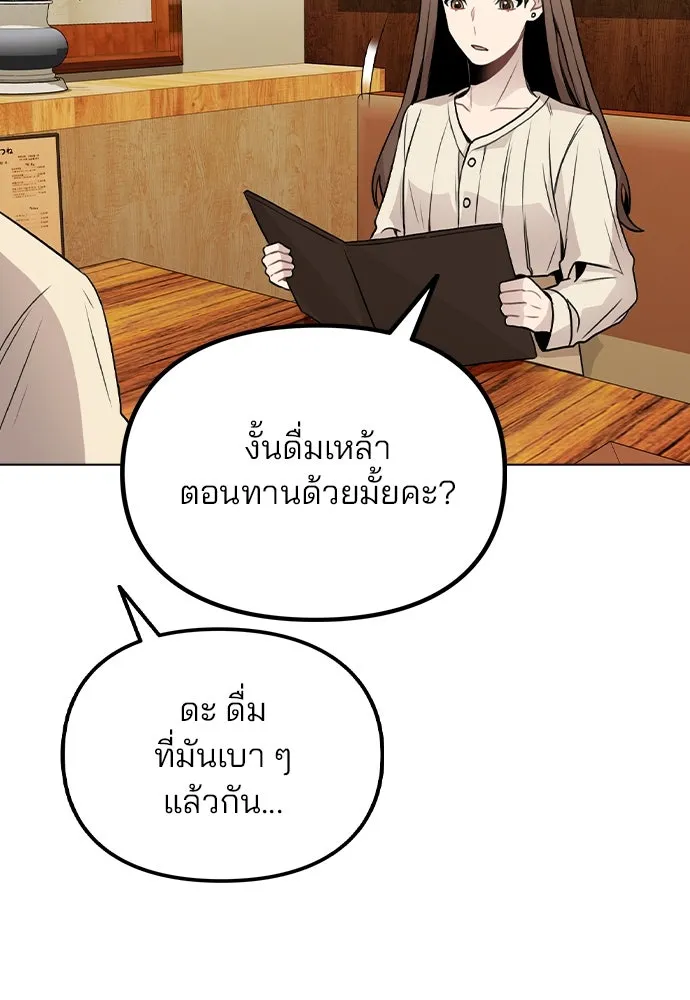 รักผิดแผน ตอนที่ 19 รูปที่ 29