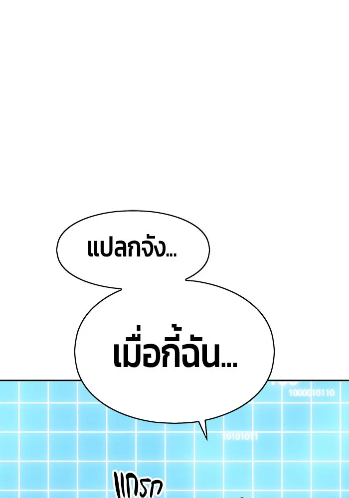 +99 ท่อนไม้พร้อมบวก ตอนที่ 4 รูปที่ 350