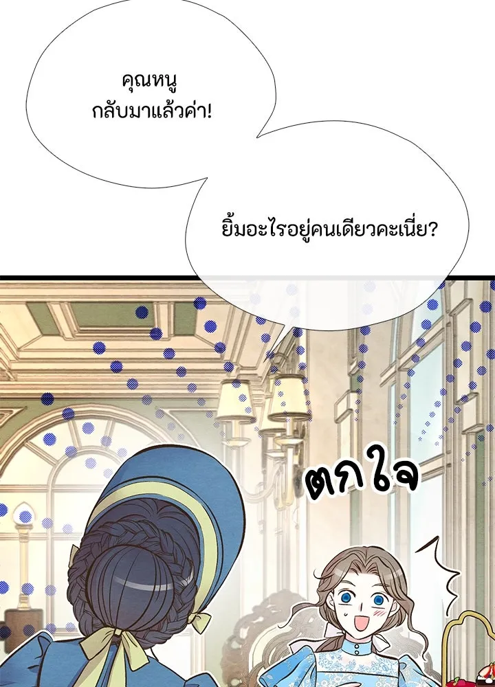 องค์ชายผู้อื้อฉาว ตอนที่ 19 รูปที่ 35