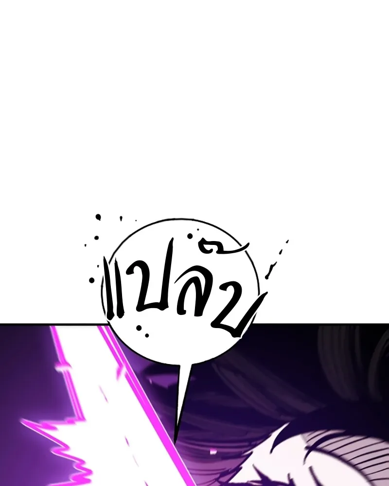 Player ตอนที่ 141 รูปที่ 46