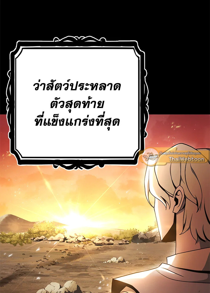 พลทหารโครงกระดูกผู้ม ตอนที่ 172 รูปที่ 33