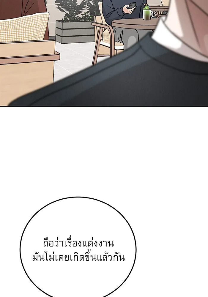 รักหลอกหยอกแฟนเก่า ตอนที่ 1 รูปที่ 47