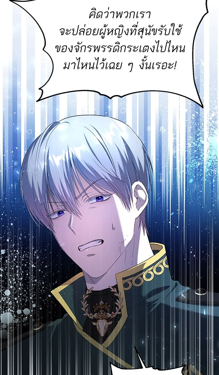 หวานใจสุดโหดโหมดเชื่อง ตอนที่ 26 รูปที่ 8