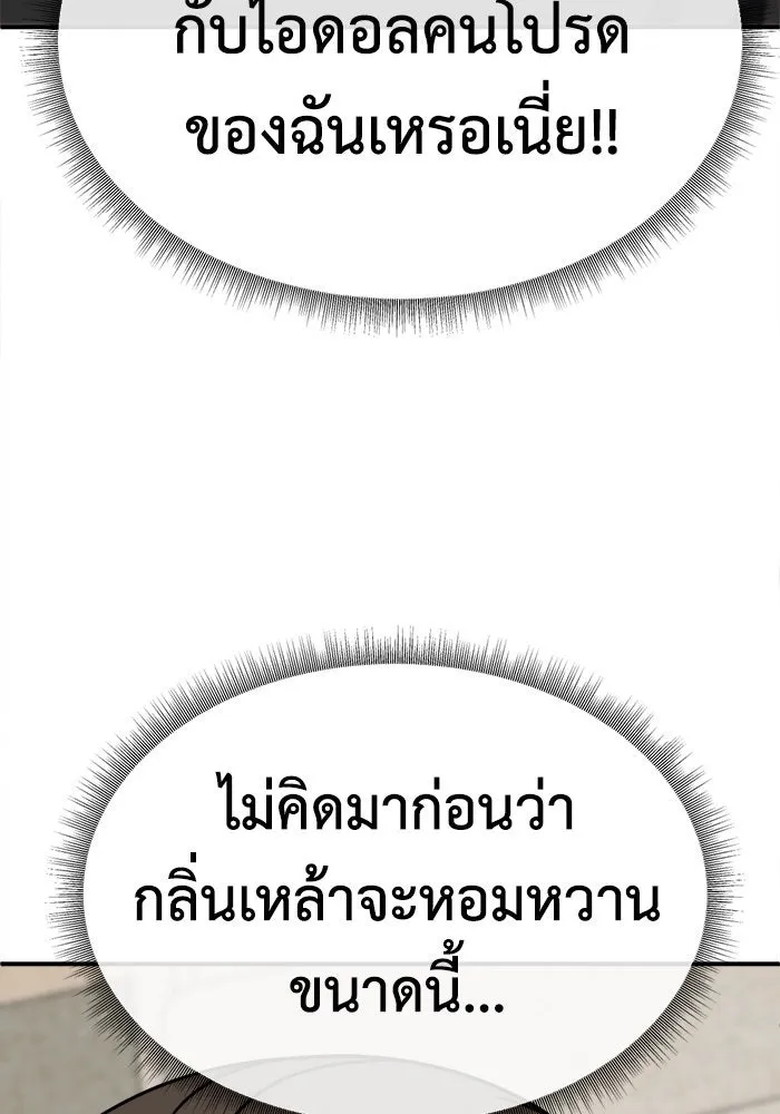 ช่วยเปลี่ยนฉันที ตอนที่ 202. ซีซัน 2 ลาอิมฮยัง 4 รูปที่ 65