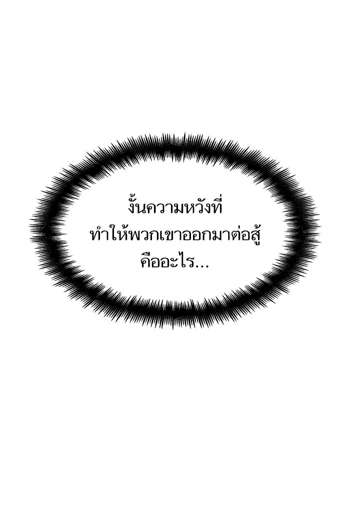 หลังวันสิ้นโลก ตอนที่ 46 รูปที่ 68