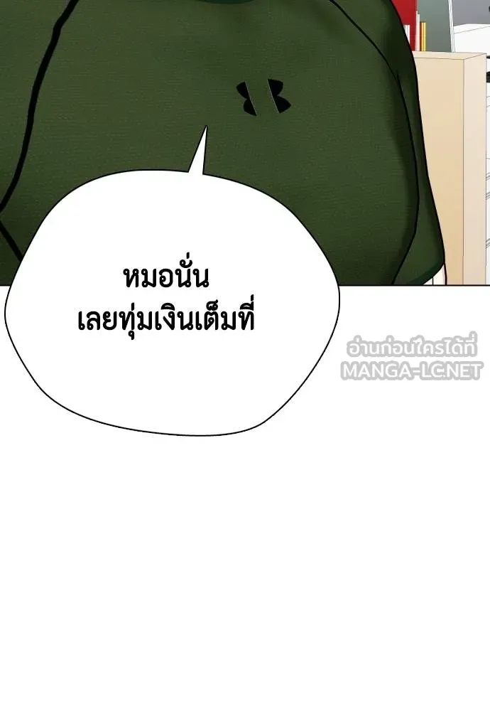 หมาหัวเน่า ตอนที่ 89 รูปที่ 102