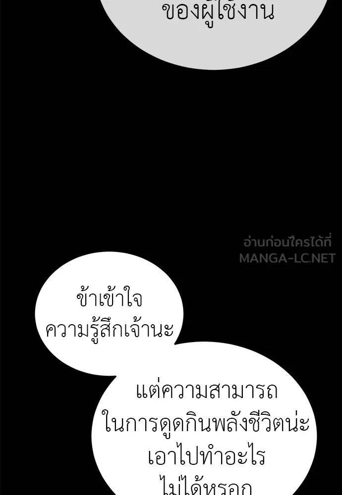 ยมราชลงทัณฑ์ ตอนที่ 72 รูปที่ 42