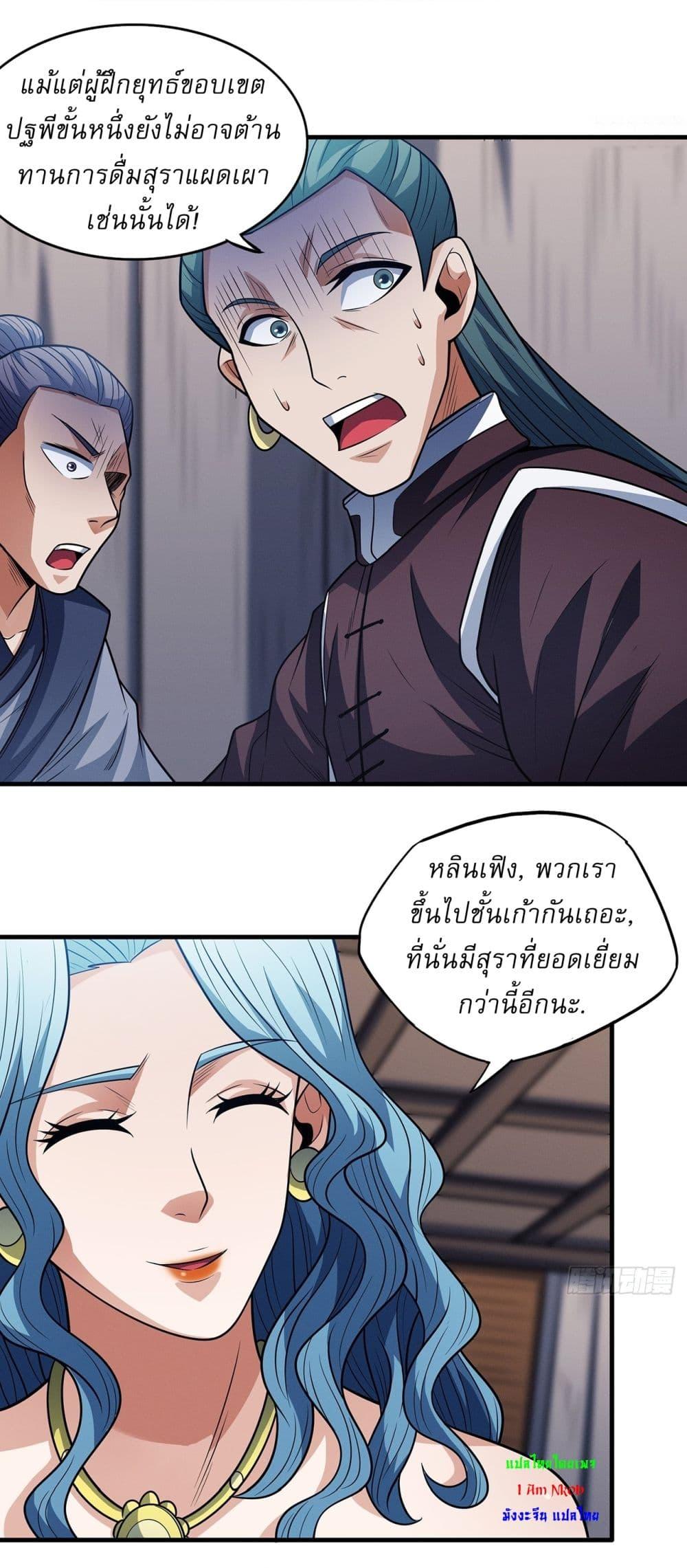 Manga-lc-com อ่านมังงะ อ่านการ์ตูน ออนไลน์ ฟรี God of Martial Arts ตอนที่ 1 2 3 4 5 6 7 8 9 10 11 12 13 14 ฟรี ไม่มีโฆษณา Manga-lc - อ่าน มังงะ อ่าน การ์ตูน ออนไลน์ อ่านมังงะ ฟรี