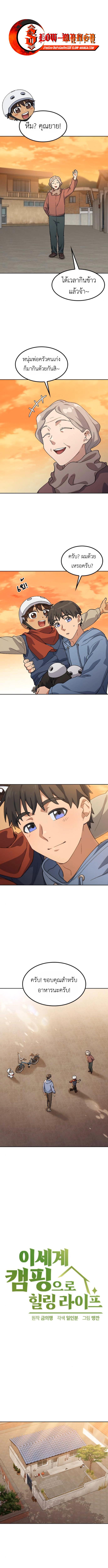 Manga-lc-com อ่านมังงะ อ่านการ์ตูน ออนไลน์ ฟรี Healing Life Through Camping In Another World ตอนที่ 1 2 3 4 5 6 7 8 9 10 11 12 13 14 ฟรี ไม่มีโฆษณา Manga-lc - อ่าน มังงะ อ่าน การ์ตูน ออนไลน์ อ่านมังงะ ฟรี