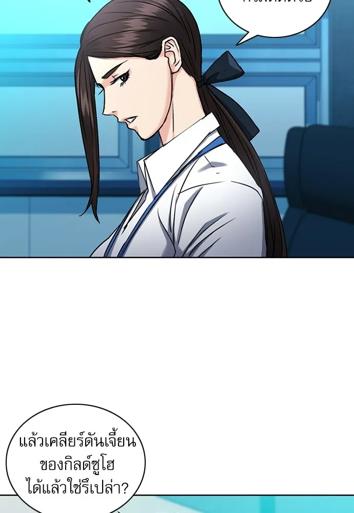ดรูอิดแห่งสถานีโซล ตอนที่ 65 รูปที่ 112
