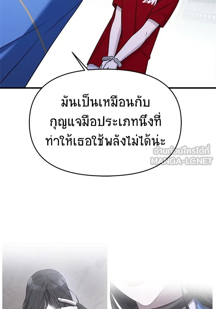 วายร้ายก็อยากมีรัก ตอนที่ 73 รูปที่ 81