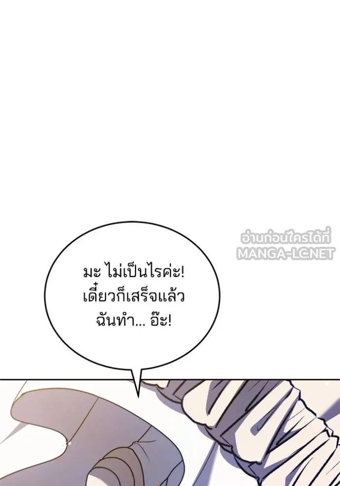 เจ้าสาวอัคนีดำ ตอนที่ 94 รูปที่ 47