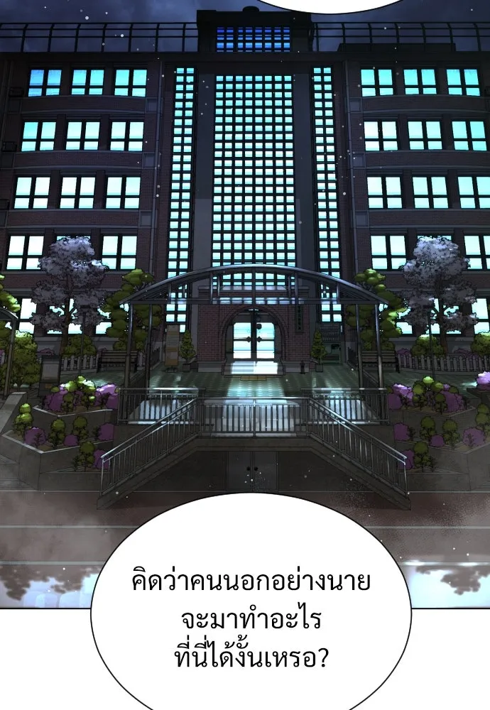 นักฆ่าย้อนวัย ตอนที่ 5 รูปที่ 83