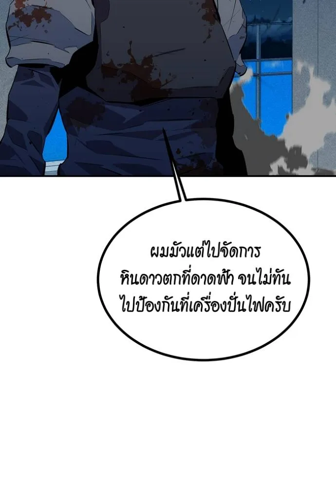 แยกร่างล่าอัตโนมัติ ตอนที่ 109 รูปที่ 103