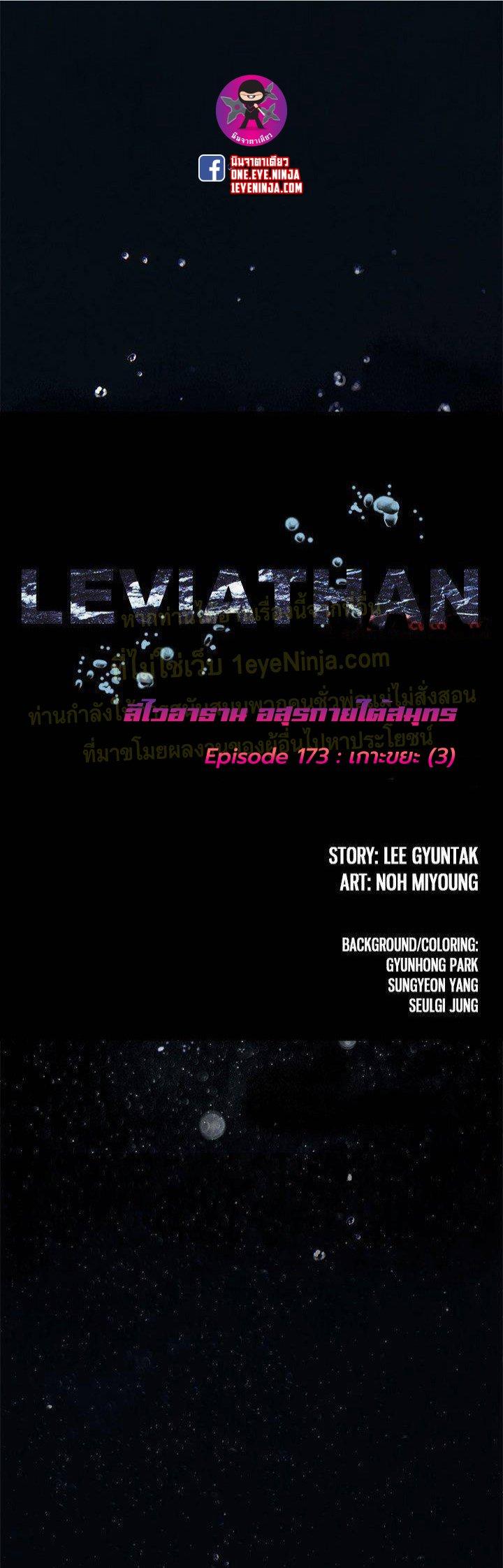 Manga-lc-com อ่านมังงะ อ่านการ์ตูน ออนไลน์ ฟรี Leviathan เลวีอาธาน อสูรกายใต้สมุทร ตอนที่ 1 2 3 4 5 6 7 8 9 10 11 12 13 14 ฟรี ไม่มีโฆษณา Manga-lc - อ่าน มังงะ อ่าน การ์ตูน ออนไลน์ อ่านมังงะ ฟรี