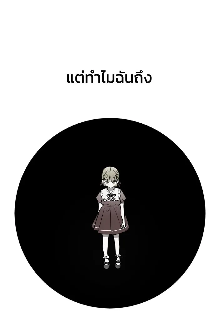 รักนี้ไม่มีรีไซเคิล ตอนที่ 73 รูปที่ 92