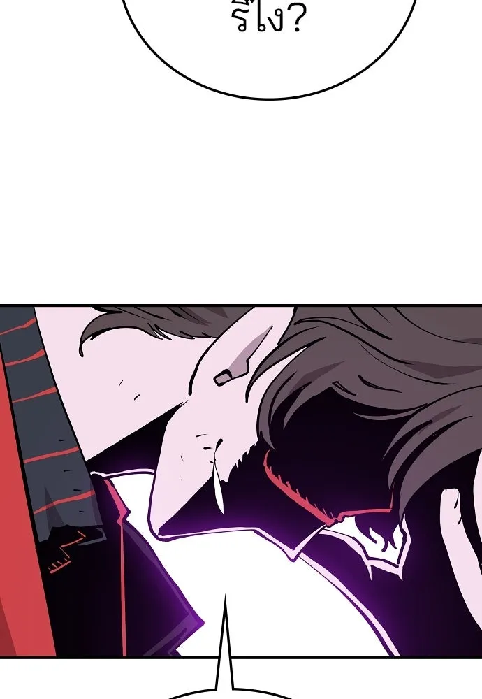 Player ตอนที่ 132 รูปที่ 173