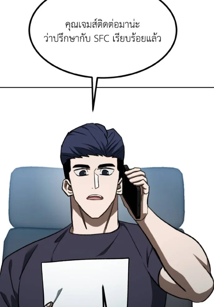 ราชาแห่งอ็อกทากอน ตอนที่ 140 รูปที่ 100