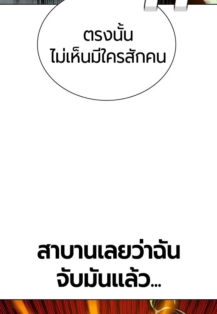 Jungle Juice ตอนที่ 120 รูปที่ 77