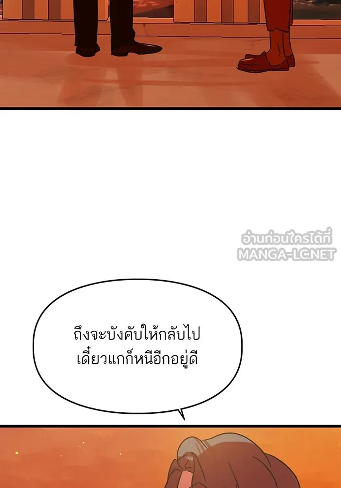 ฉันมันร้าย หรือเพราะโลกไม่น่ารัก ตอนที่ 187 รูปที่ 18