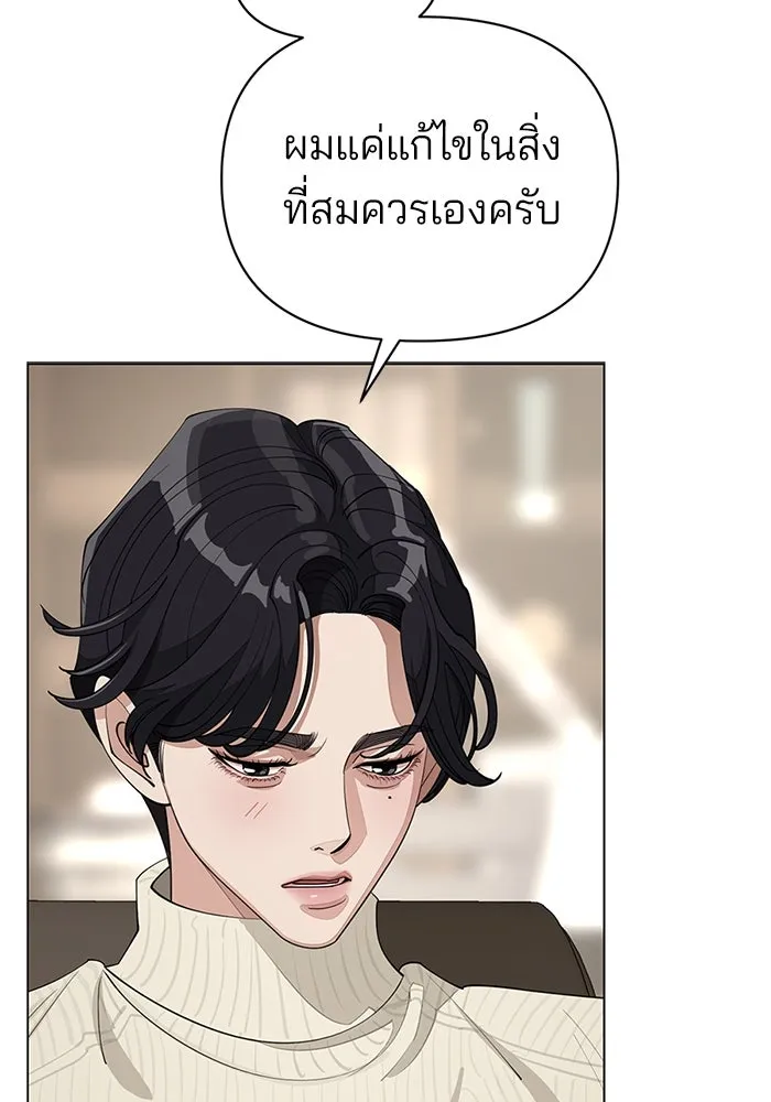 ความรักของอิซอบ ตอนที่ 33 รูปที่ 26