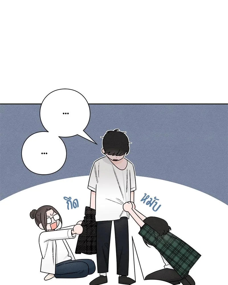 เป็นวัยรุ่นมันเหนื่อย ตอนที่ 47 รูปที่ 88