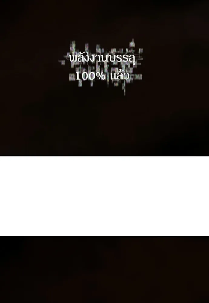 ยอดสถาปนิกผู้พิทักษ์อาณาจักร ตอนที่ 222 ฮาเวียร์และลอยด์ (2) (ตอนจบ) รูปที่ 115