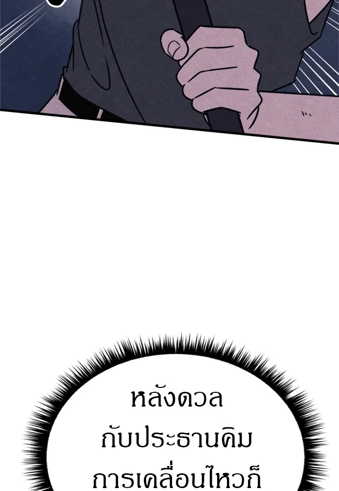 Zombie X Slasher ตอนที่ 50 รูปที่ 14