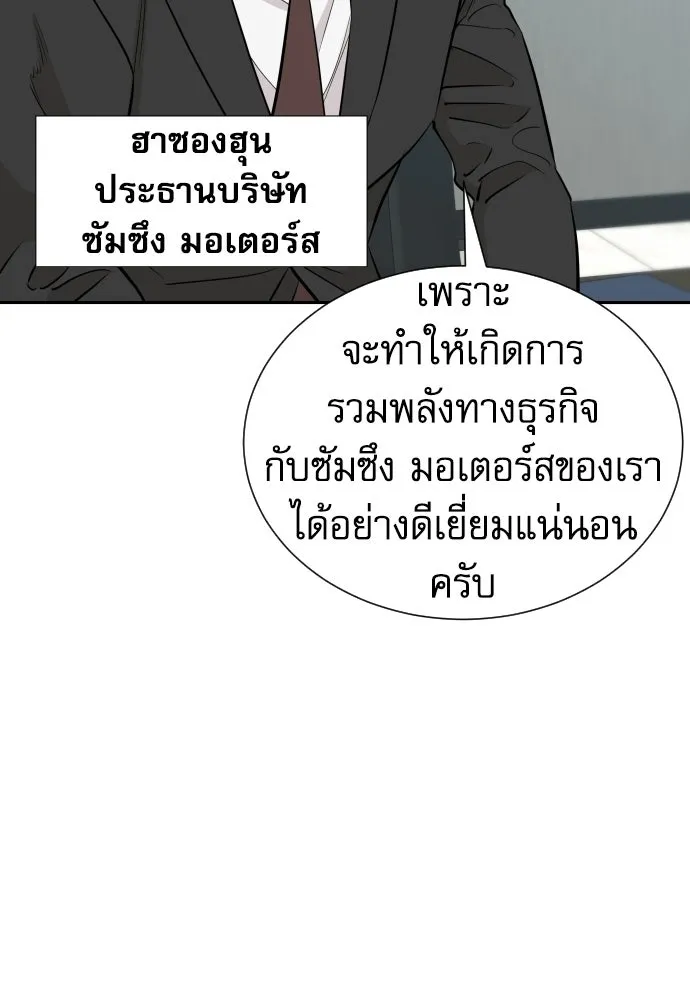 หลานอัจฉริยะของราชาเงินกู้ ตอนที่ 88 รูปที่ 7