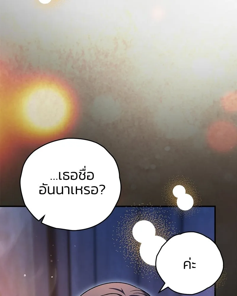 จุ๊บรัก คุณหมาป่า ตอนที่ 42 รูปที่ 4